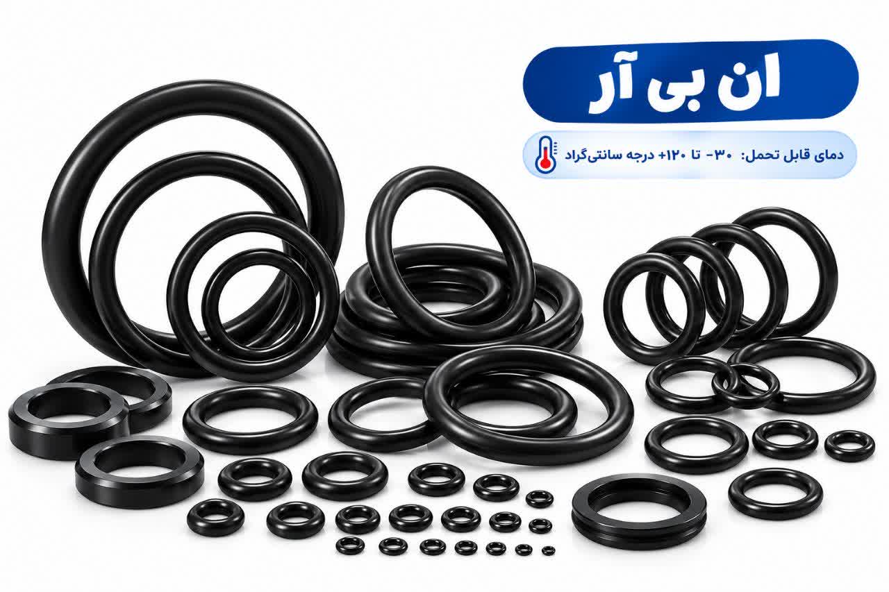 اورینگ ان بی آر ضخامت 5 میل