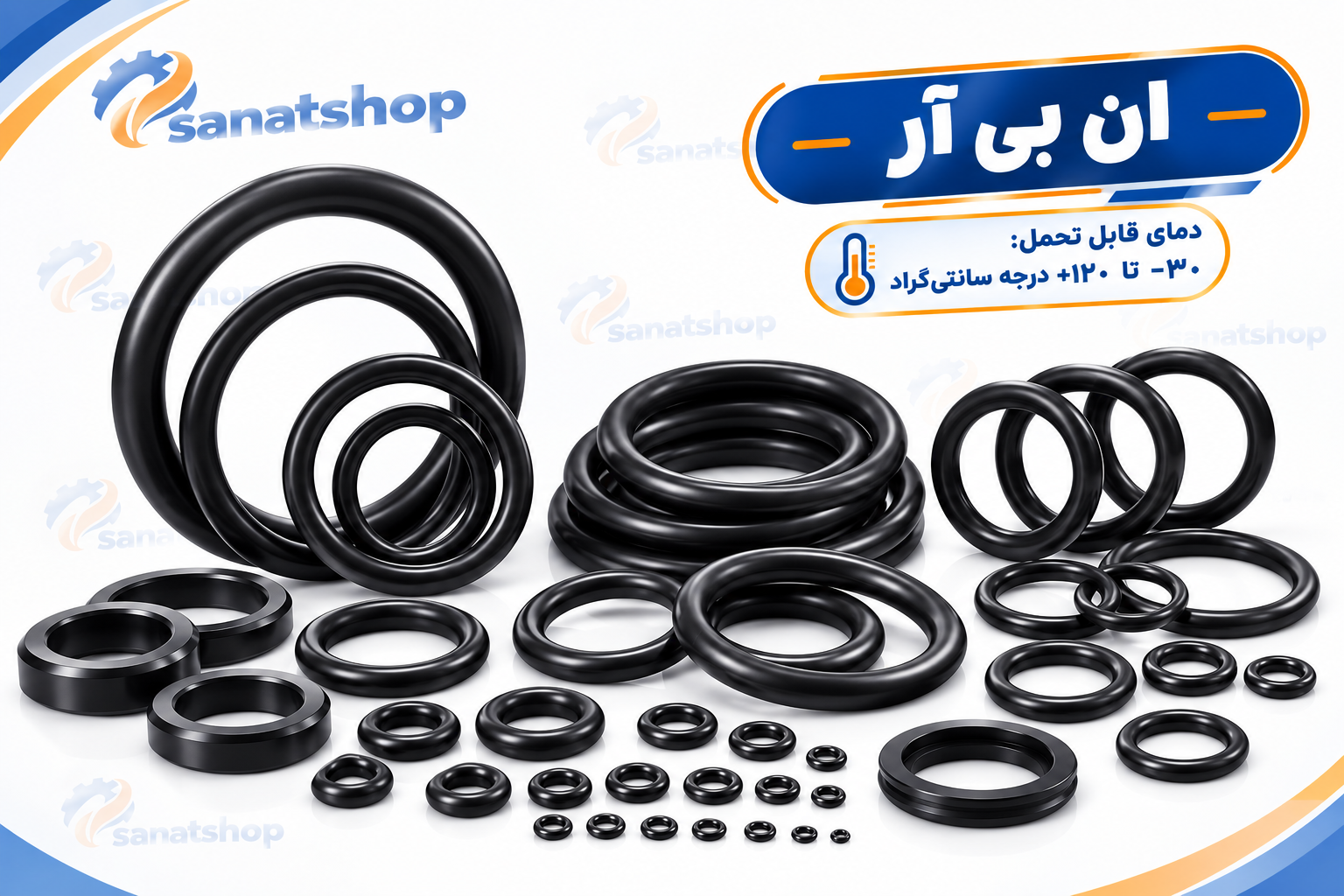 اورینگ ان بی آر ۲×۶۰